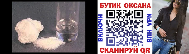 БУТИРАТ жидкий экстази  Донской 