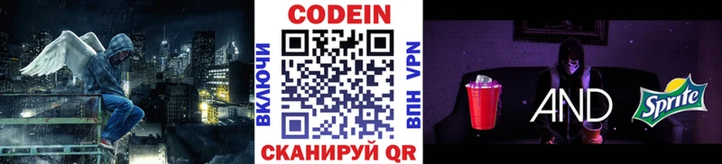 Codein Purple Drank  даркнет сайт  Донской 