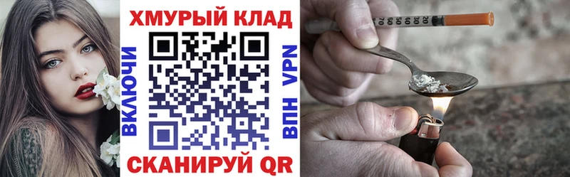 Героин VHQ  ОМГ ОМГ маркетплейс  Донской 