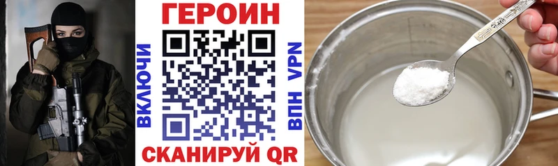 ГЕРОИН VHQ Донской
