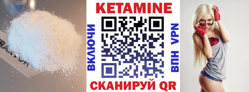 закладки Донской КЕТАМИН VHQ