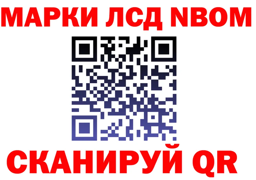Марки 25I-NBOMe 1,8мг ТОР площадка гидра Донской